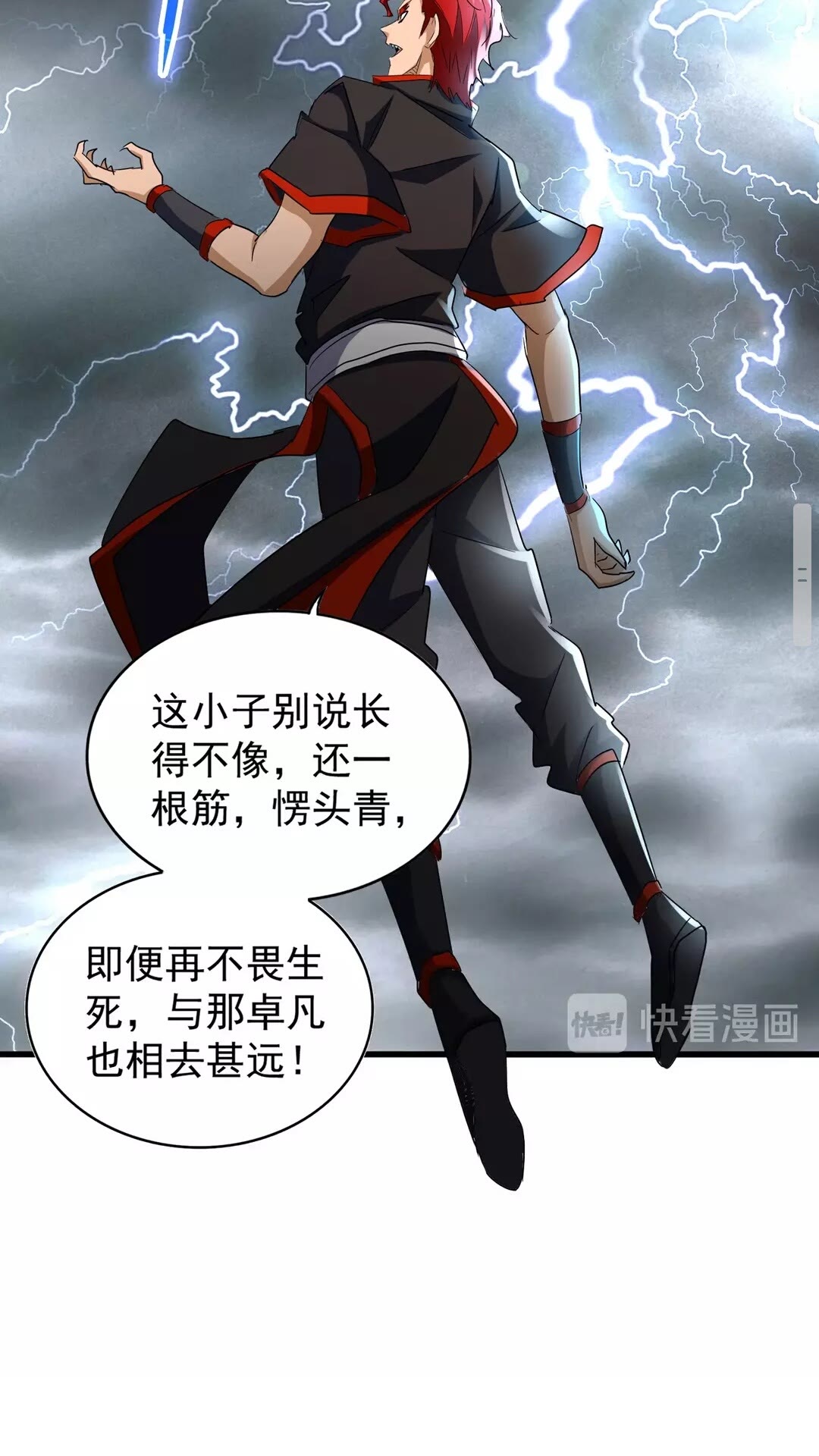 魔皇大管家漫画,第123话 冤家聚首？2图