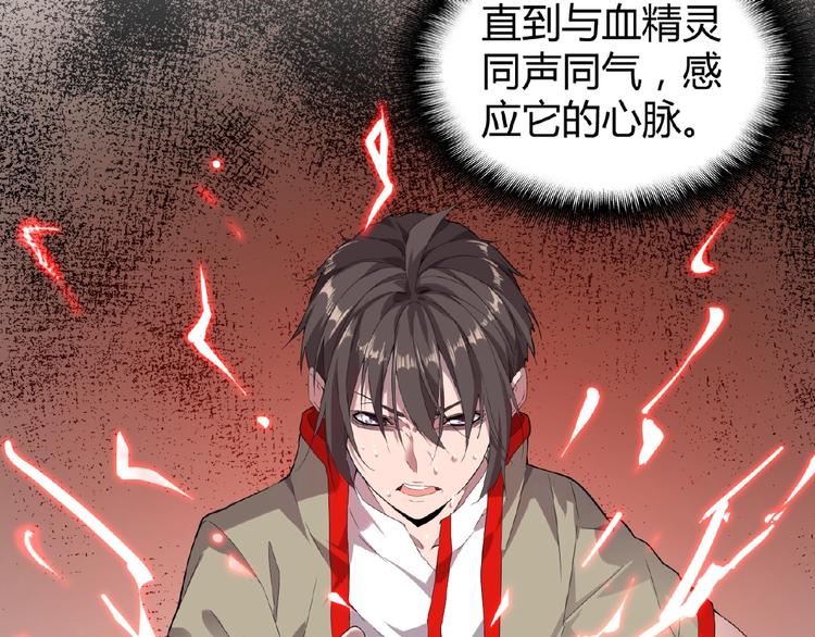 魔皇大管家小说免费版漫画,第7话 以命相搏2图