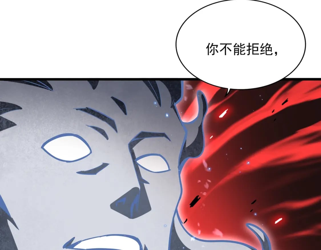 魔皇大管家漫画,第367话 周全1图