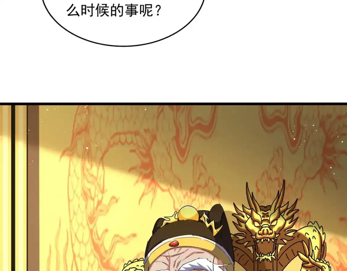 魔皇大管家漫画,第490话 獠牙1图