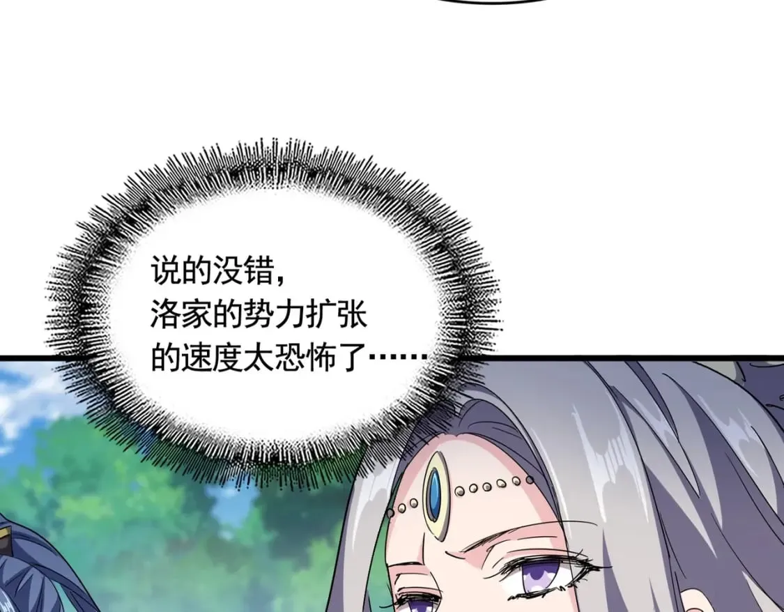魔皇大管家小说免费版漫画,第487话 统统噶掉！1图