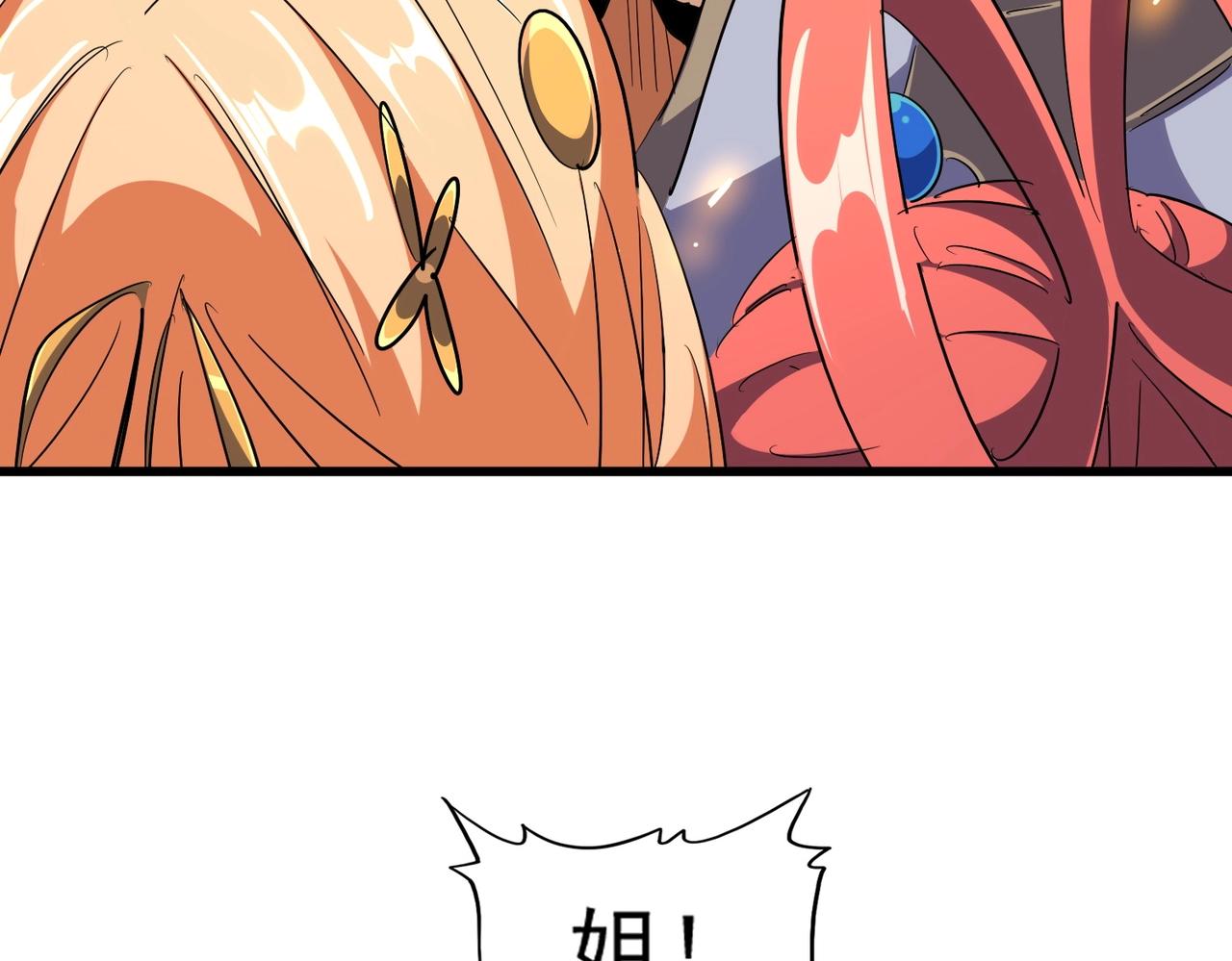 魔皇大管家小说免费版漫画,第296话 归来2图