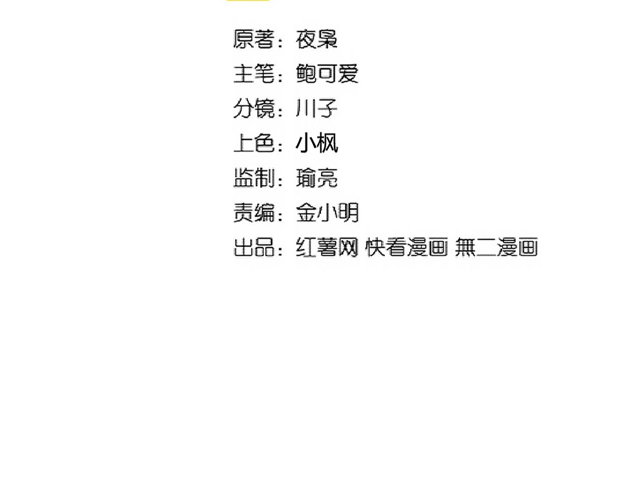 魔皇大管家小说免费版漫画,第277话 喂！你们很嚣张啊！2图