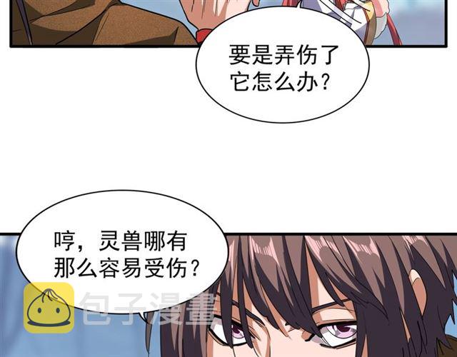 魔皇大管家漫画,第58话 碰撞2图
