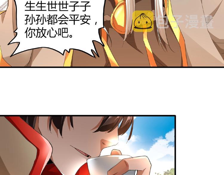 魔皇大管家小说免费版漫画,第16话 女贼2图