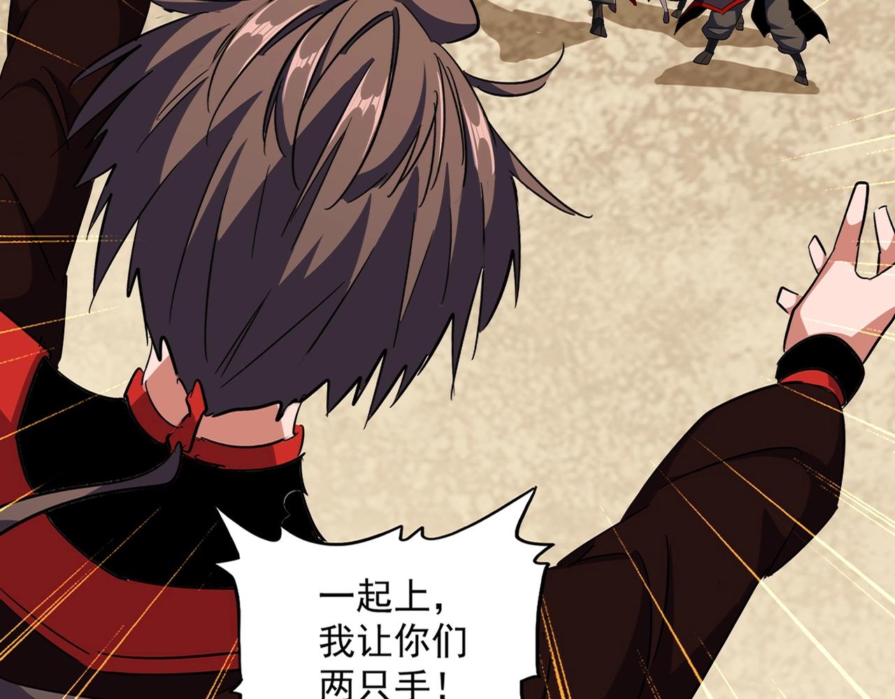 魔皇大管家小说免费版漫画,第305话 他急了1图