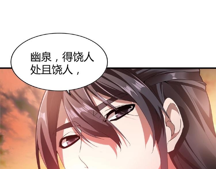 魔皇大管家小说免费版漫画,第12话 魔王2图