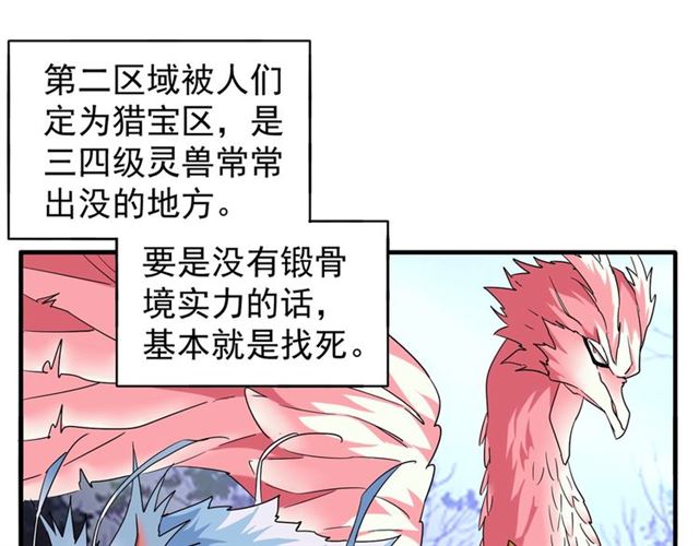 魔皇大管家漫画下拉式6漫画漫画,第61话 你俩今天不当人？??2图