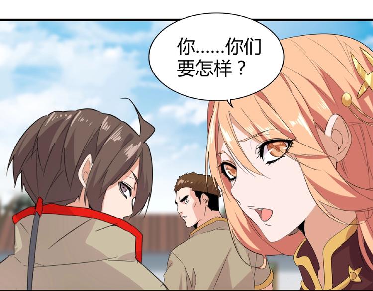 魔皇大管家小说免费版漫画,第8话 你也配?1图