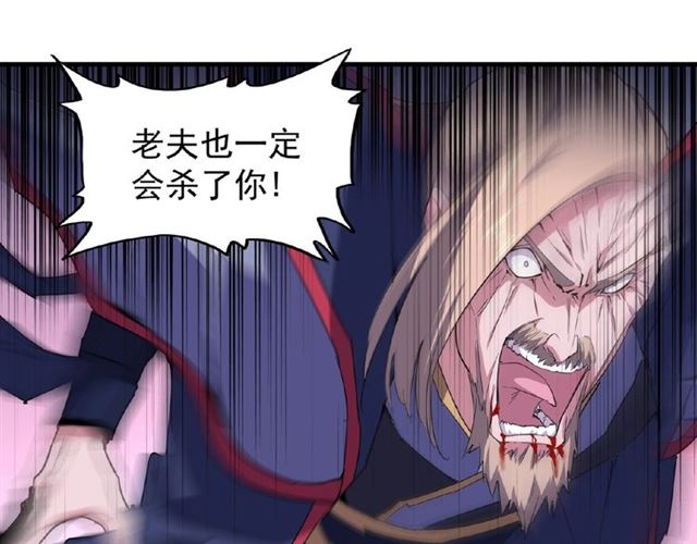 魔皇大管家视频漫画,第27话 你号没了!!!??1图