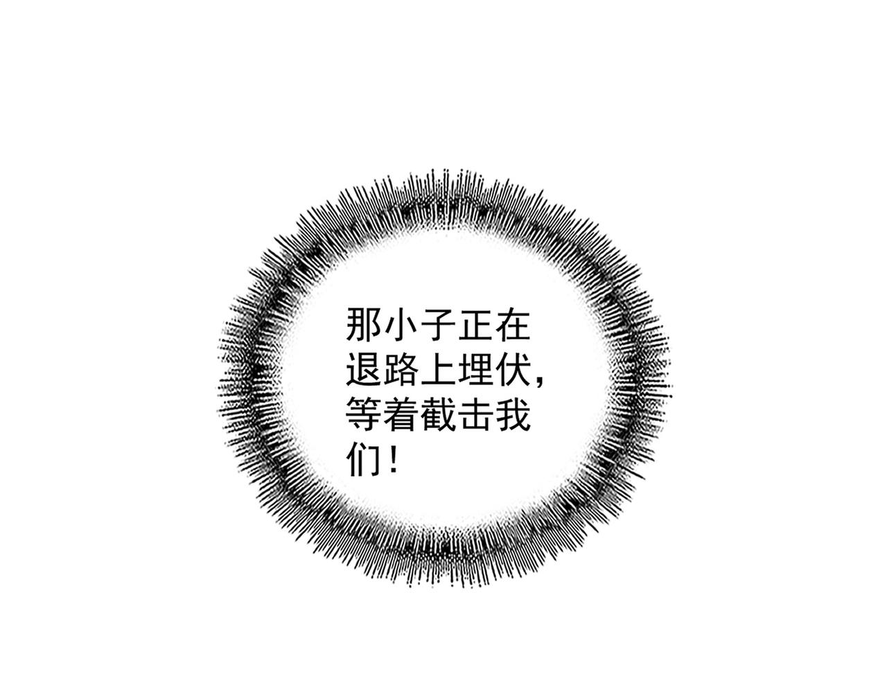 魔皇大管家小说免费版漫画,第325话 血鳄2图