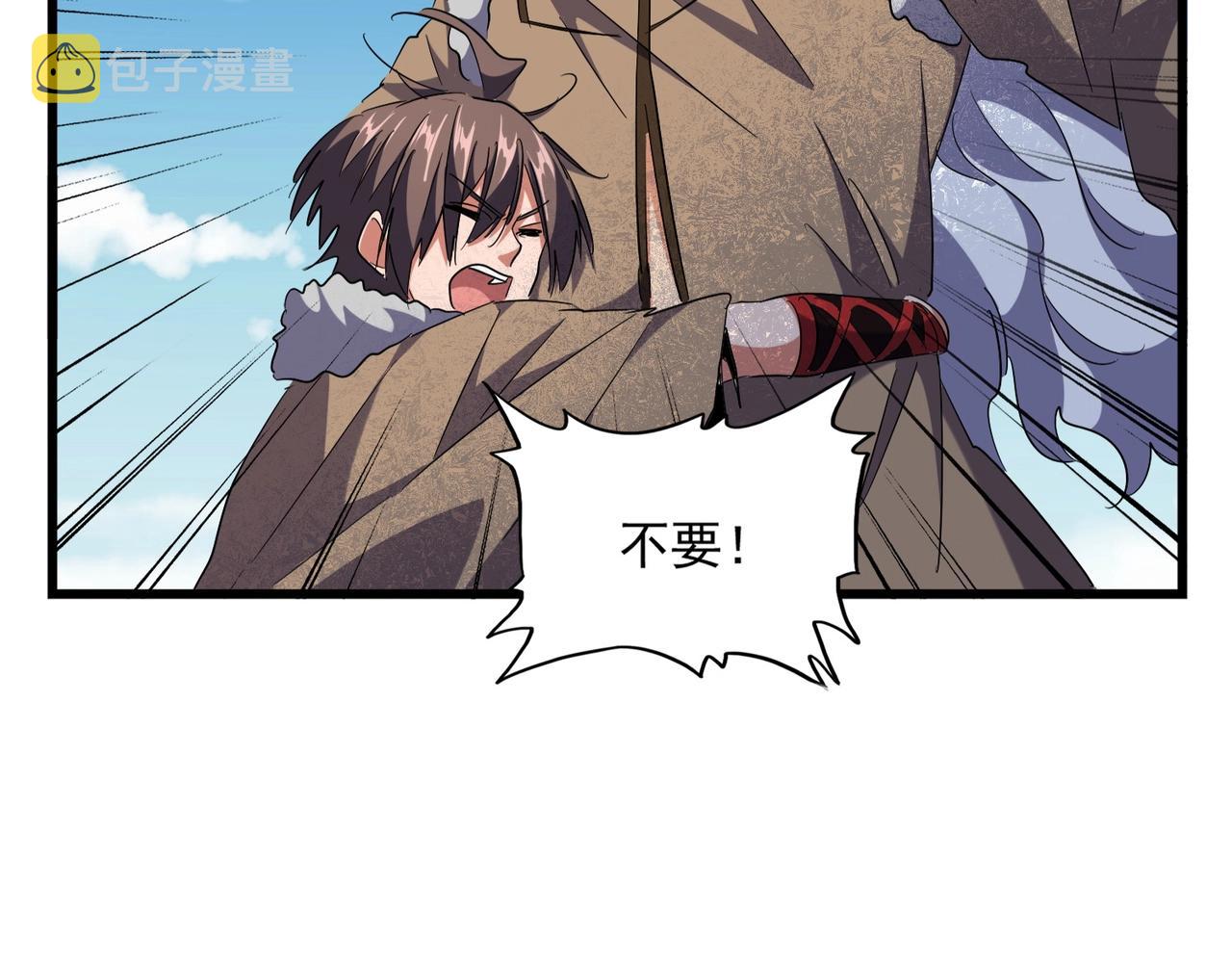 魔皇大管家漫画,第247话 求生不得2图