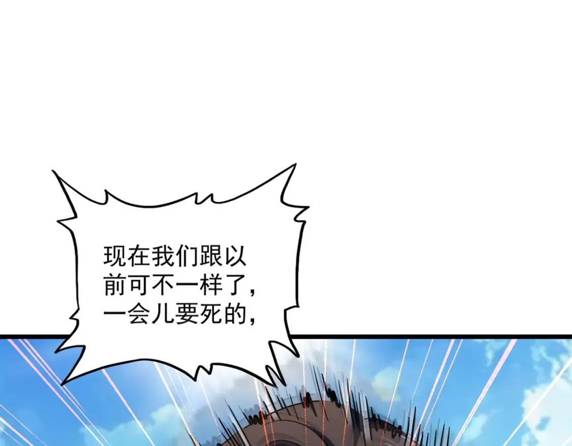 魔皇大管家漫画,第303话 一起上吧！2图