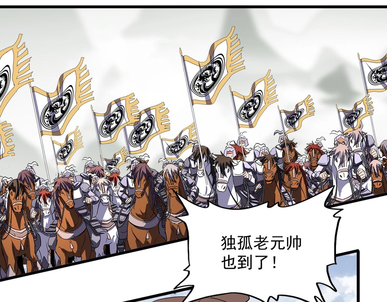 魔皇大管家漫画,第308话 传送阵开1图