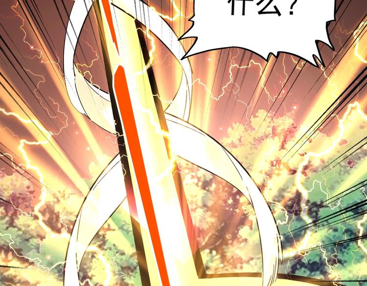 魔皇大管家漫画,第202话 启程1图