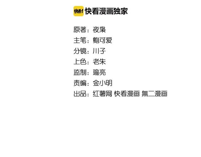 魔皇大管家小说免费版漫画,第35话 魔皇永不翻车！（上）1图