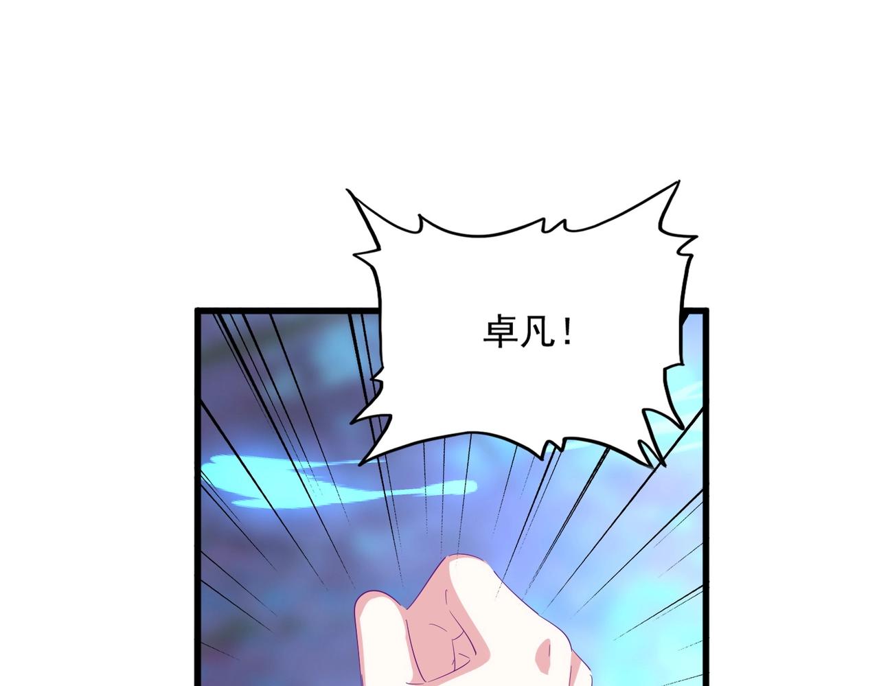 魔皇大管家小说免费版漫画,第343话 紫雷冲天2图