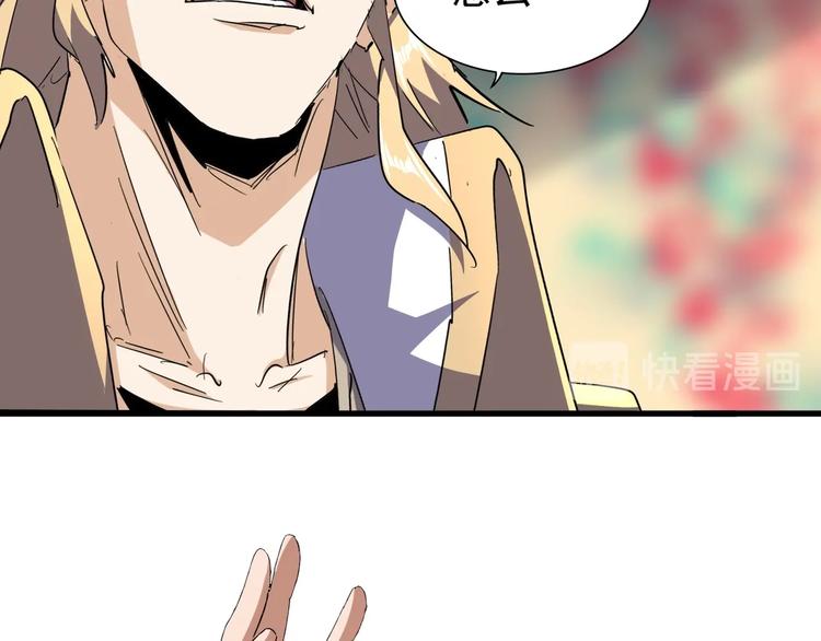 魔皇大管家小说免费版漫画,第143话 震怒的楚倾城1图