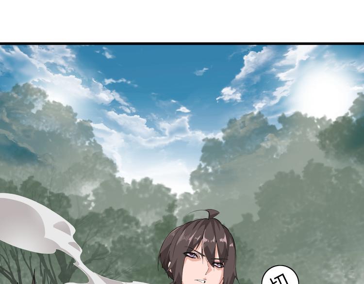魔皇大管家小说免费版漫画,第2话 光速突围2图