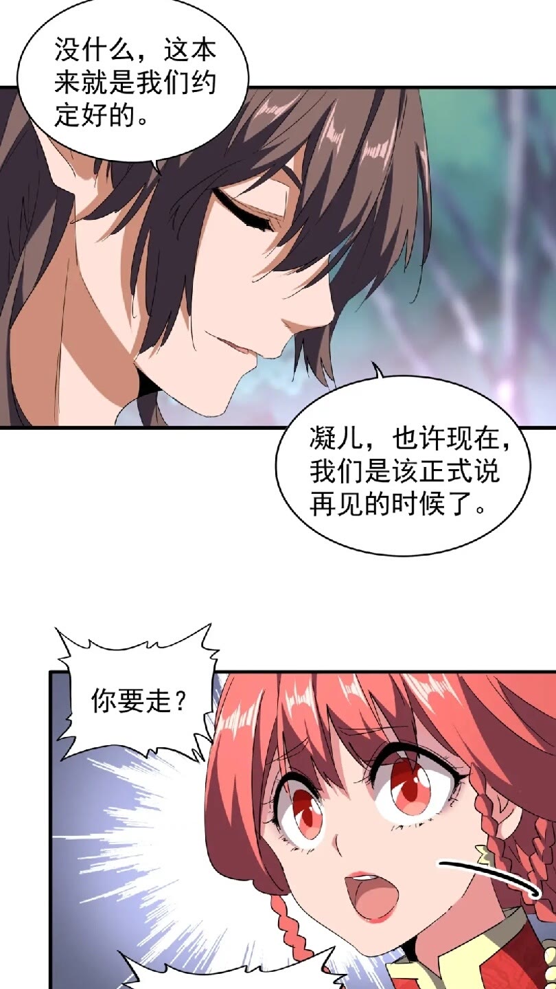 魔皇大管家漫画,第100话 承诺2图