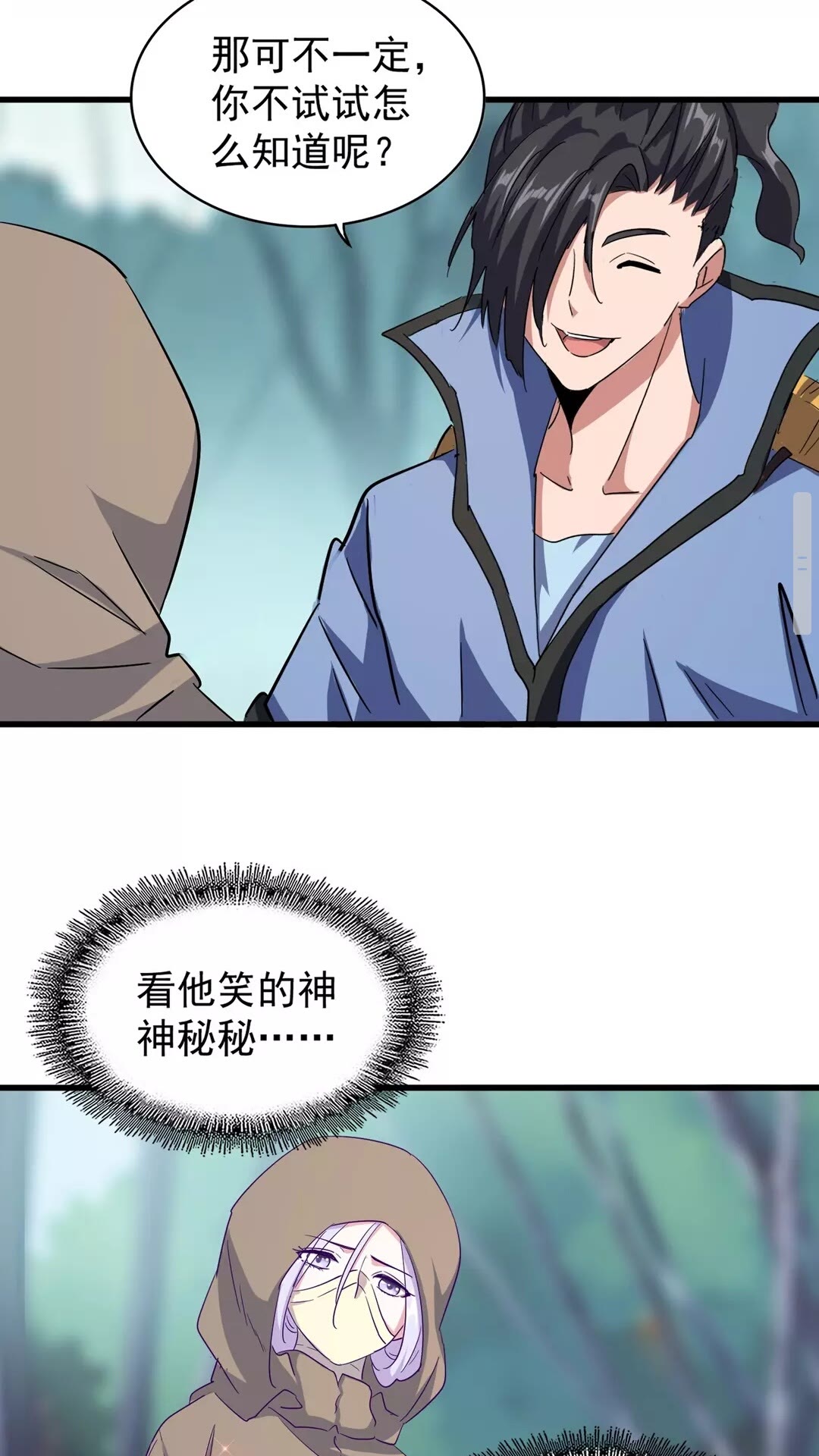 魔皇大管家小说免费版漫画,第121话 功亏一篑1图
