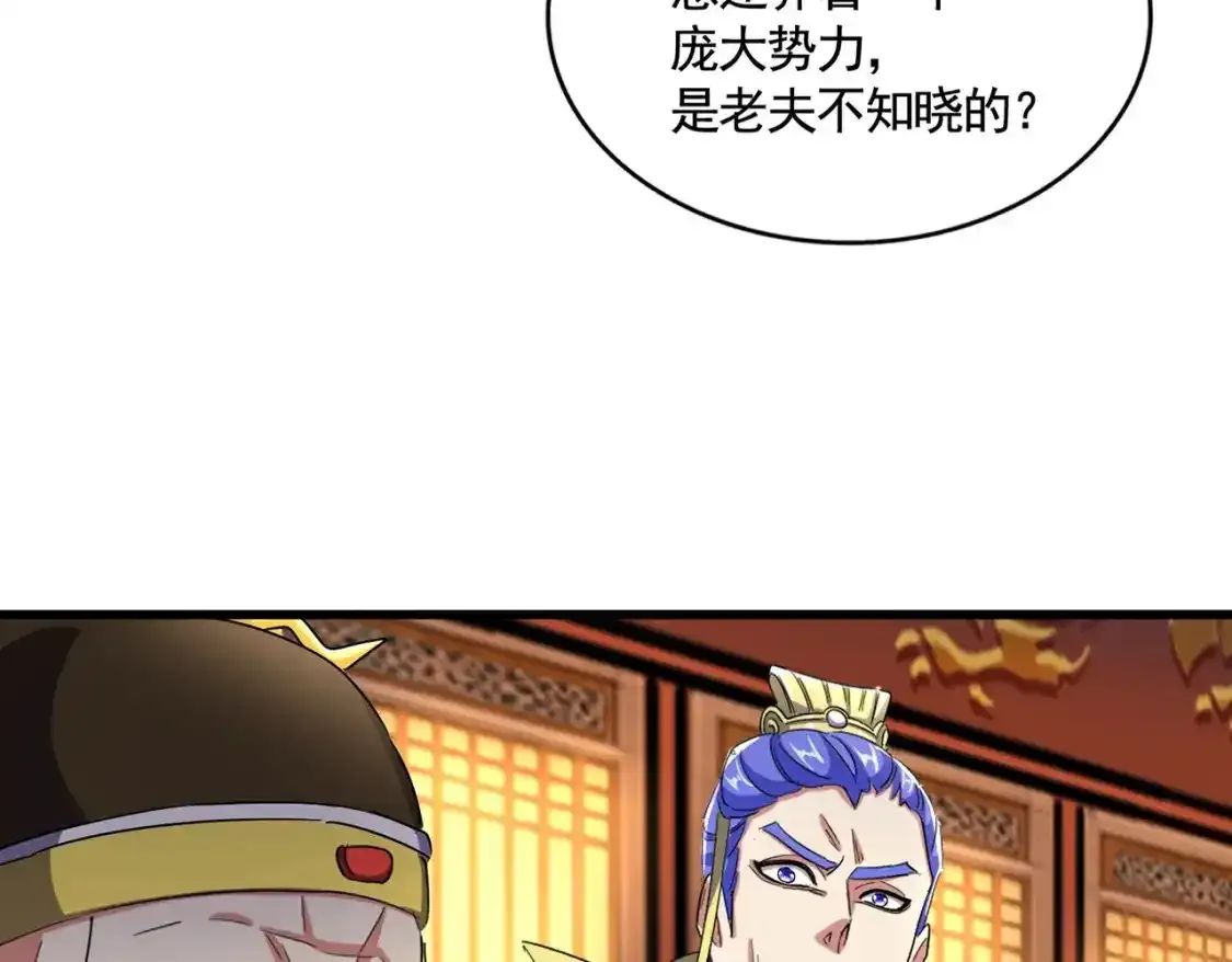 魔皇大管家小说免费版漫画,第492话 丞~~~~相~~~~~！1图