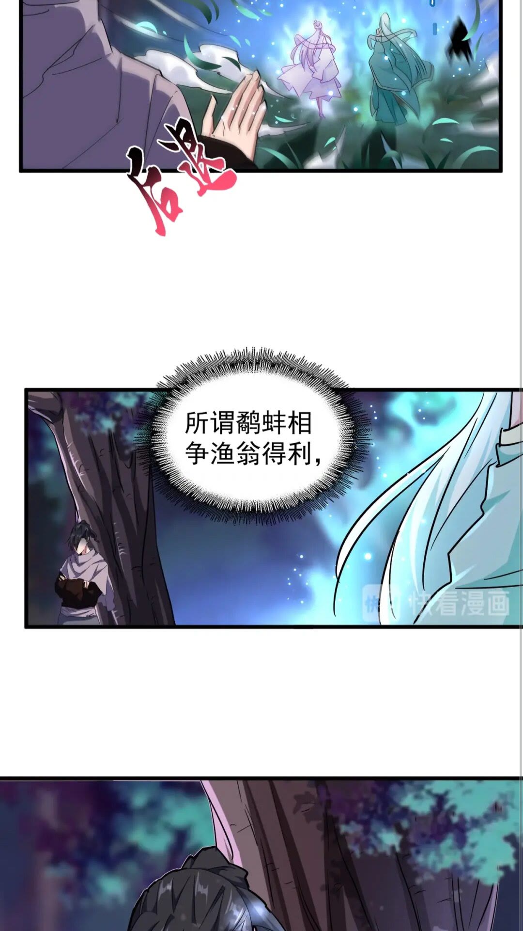 魔皇大管家漫画,第135话 纷至登场1图