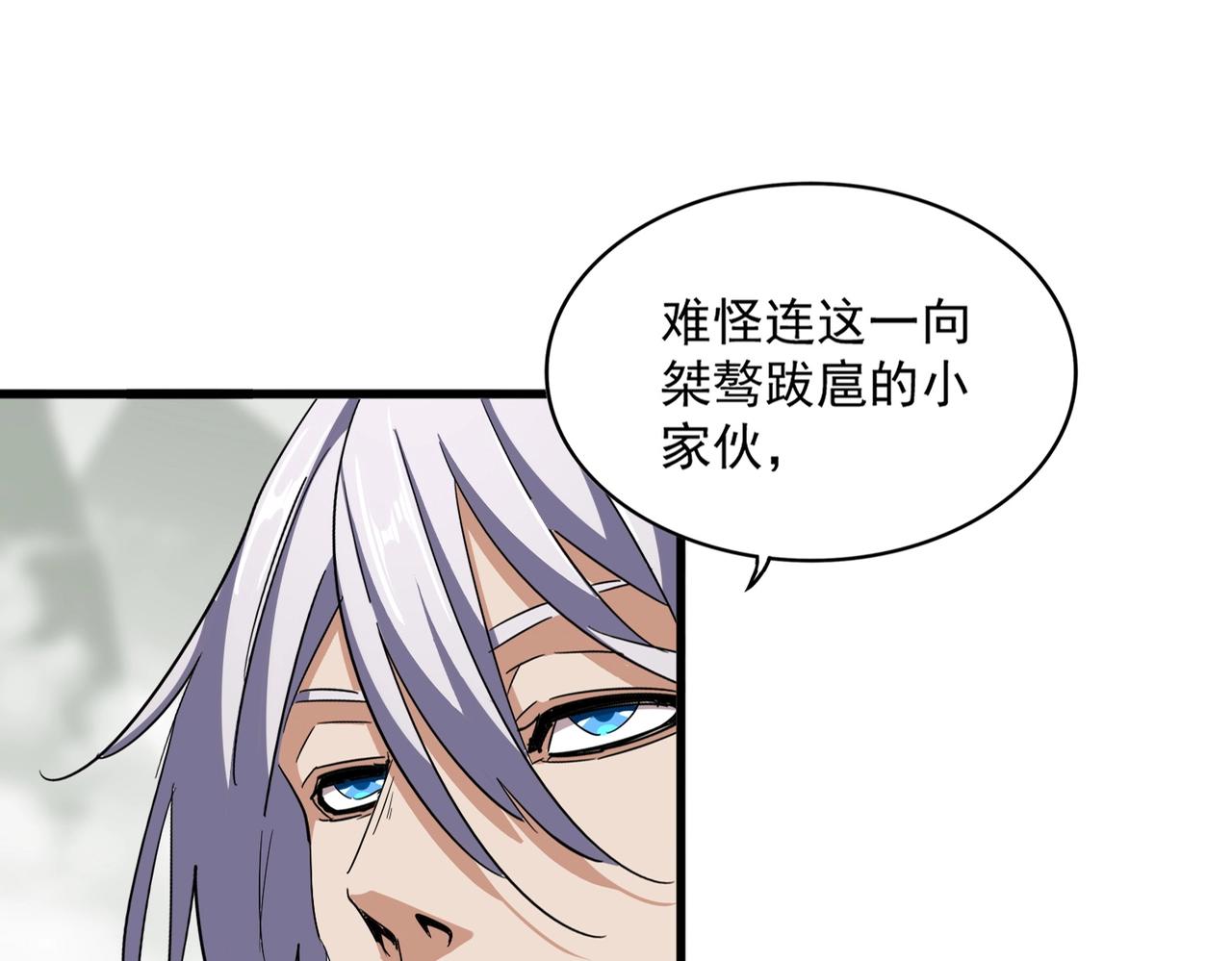 魔皇大管家小说免费版漫画,第342话 都走吧1图