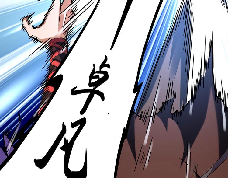 魔皇大管家漫画,第204话 找你干嘛？找你鞭尸2图