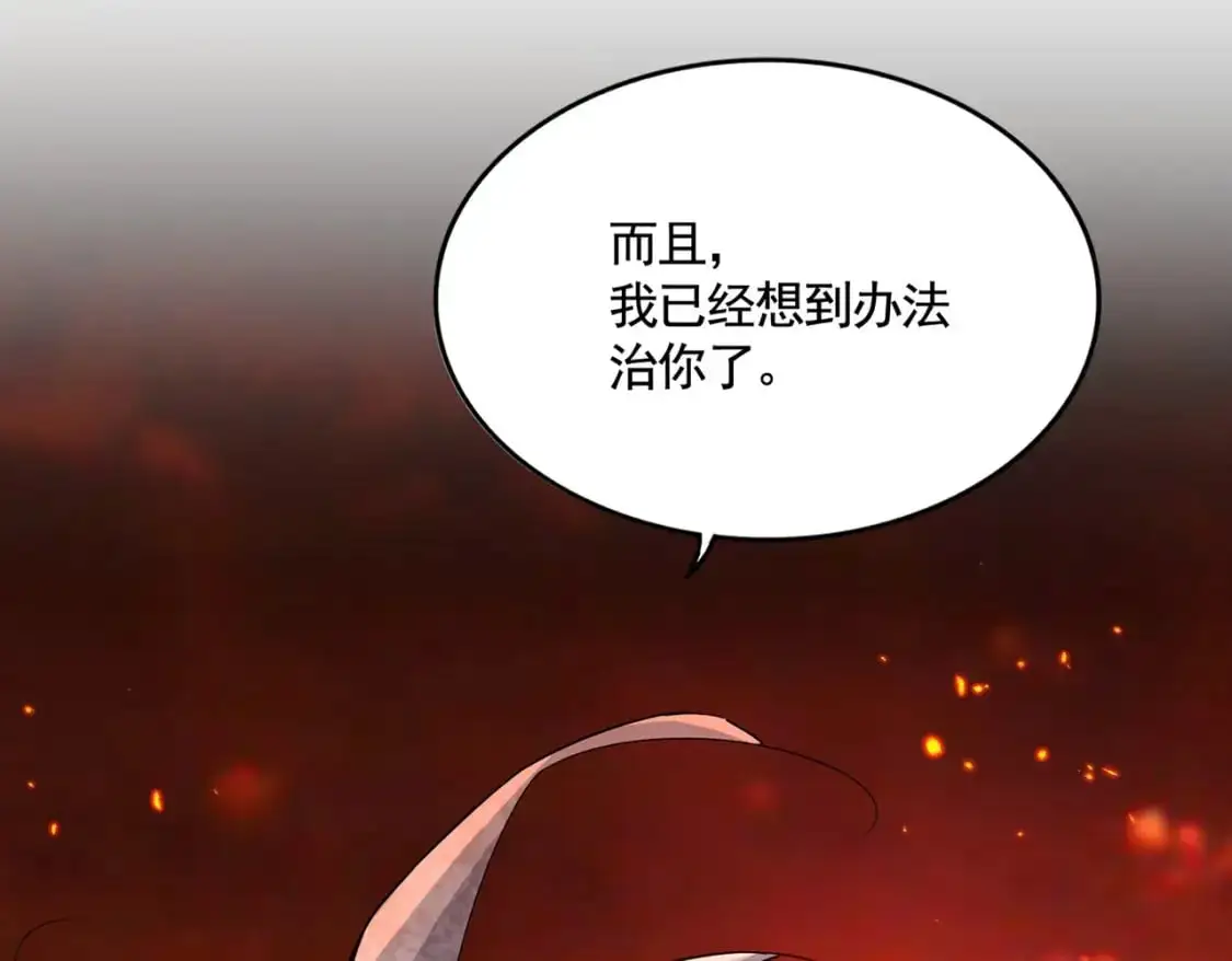 魔皇大管家小说免费版漫画,第481话 天魔大化诀！2图
