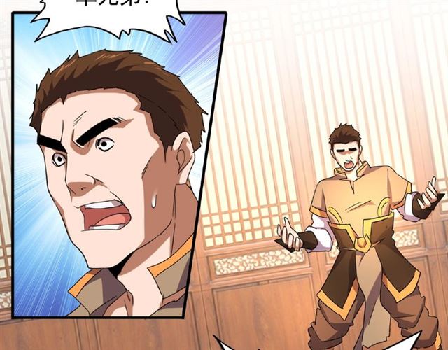 魔皇大管家漫画,第41话 魔皇的困惑2图