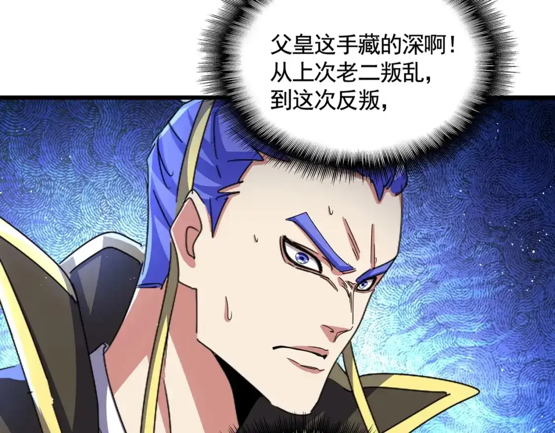 魔皇大管家小说免费版漫画,第492话 丞~~~~相~~~~~！2图