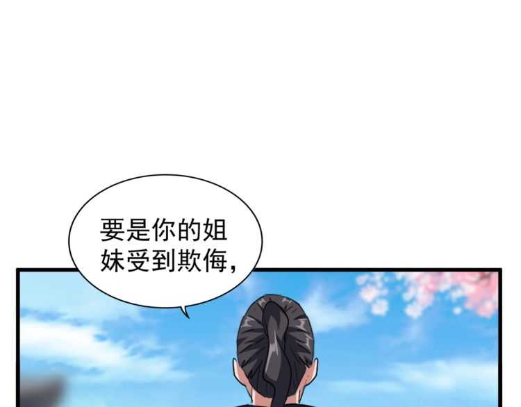 魔皇大管家漫画,第140话 对上了2图