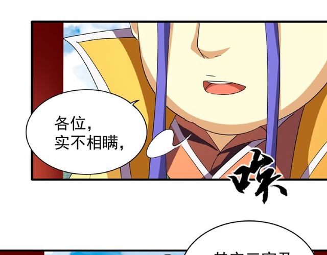 魔皇大管家漫画,第43话 融合武技1图