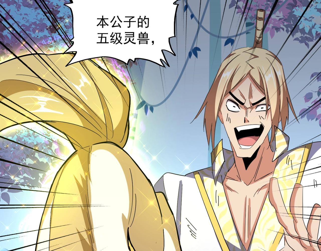 魔皇大管家小说免费版漫画,第328话 雷雀2图