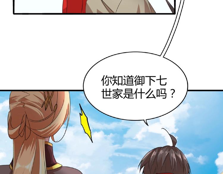 魔皇大管家视频漫画,第9话 联盟1图