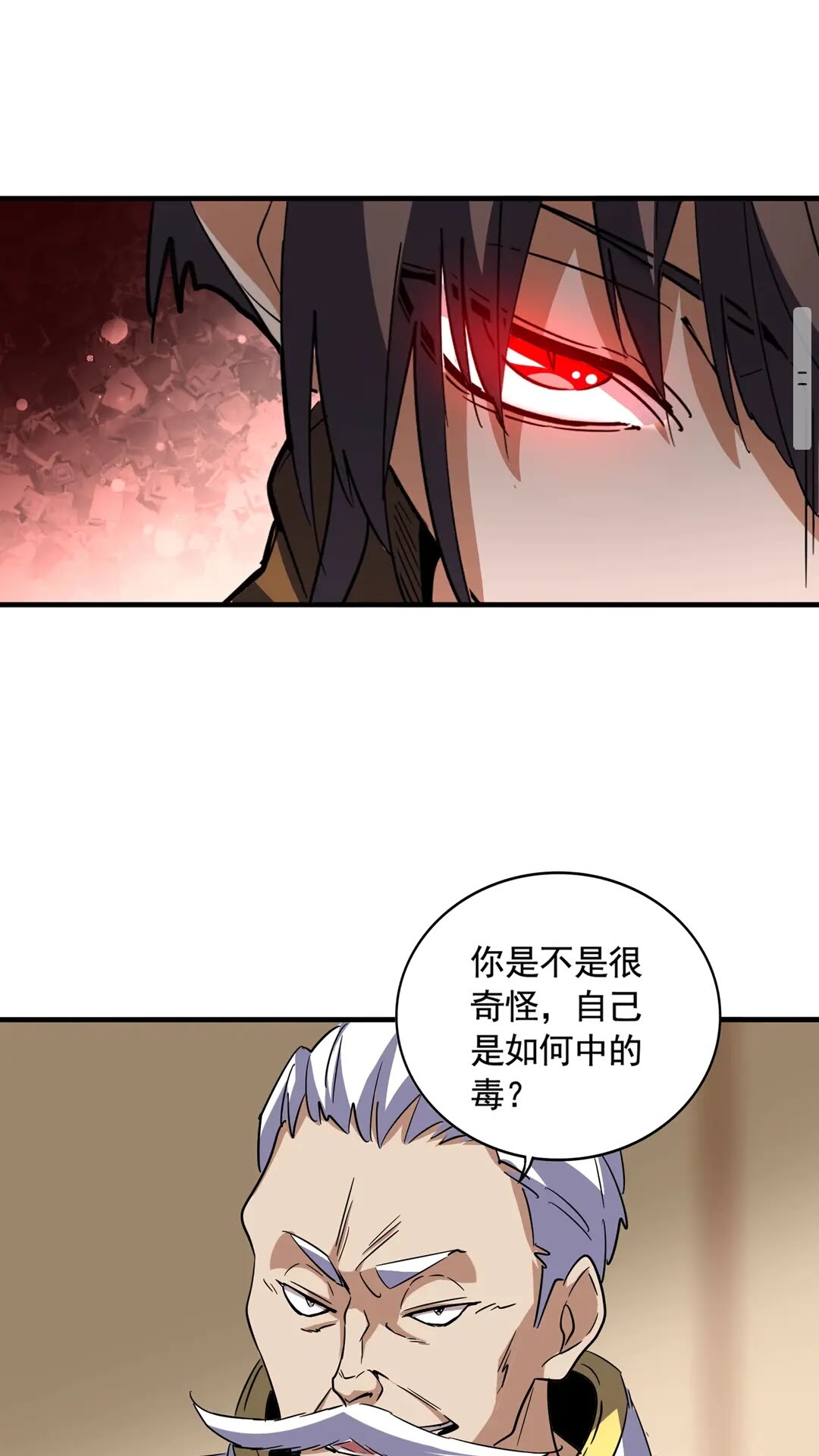魔皇大管家漫画,第108话 灭门2图