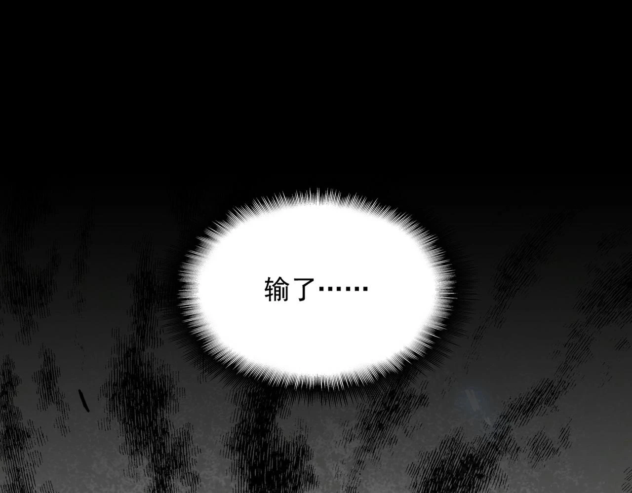 魔皇大管家漫画,第354话 满盘皆输2图