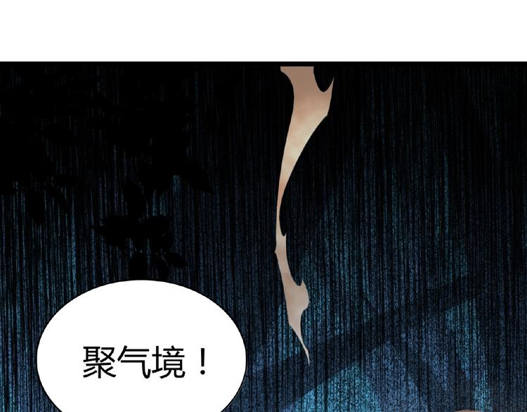 魔皇大管家小说免费版漫画,第5话 风临2图