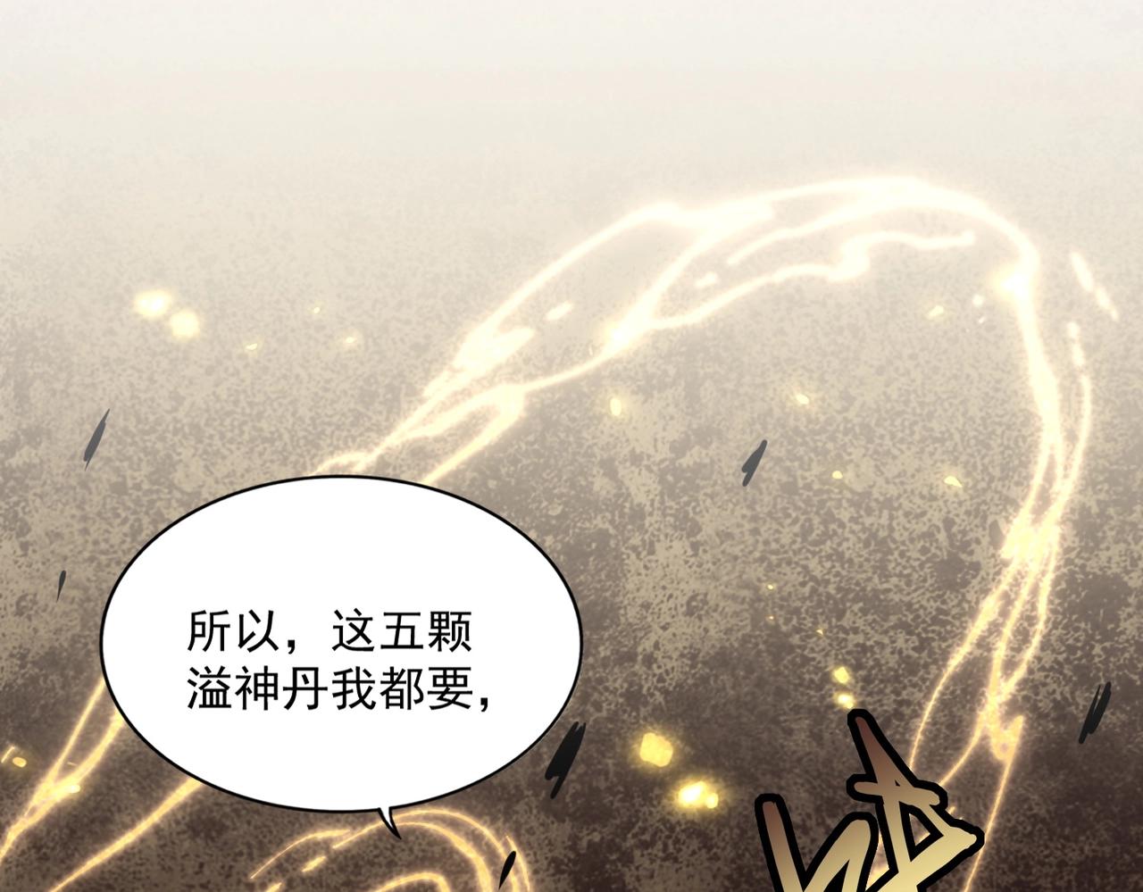 魔皇大管家小说免费版漫画,第316话 逆子...1图