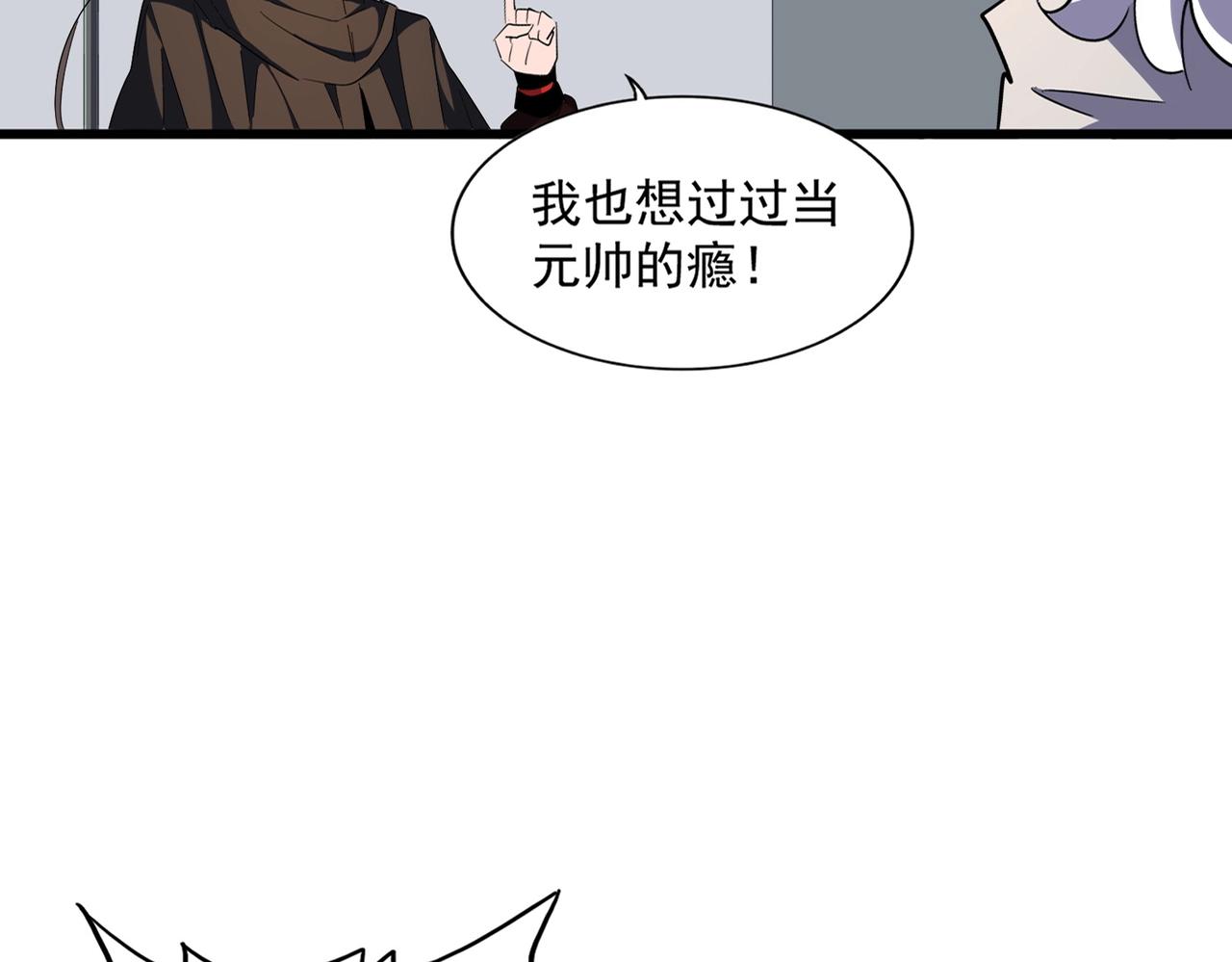 魔皇大管家小说免费版漫画,第301话 你走吧卓凡！！2图