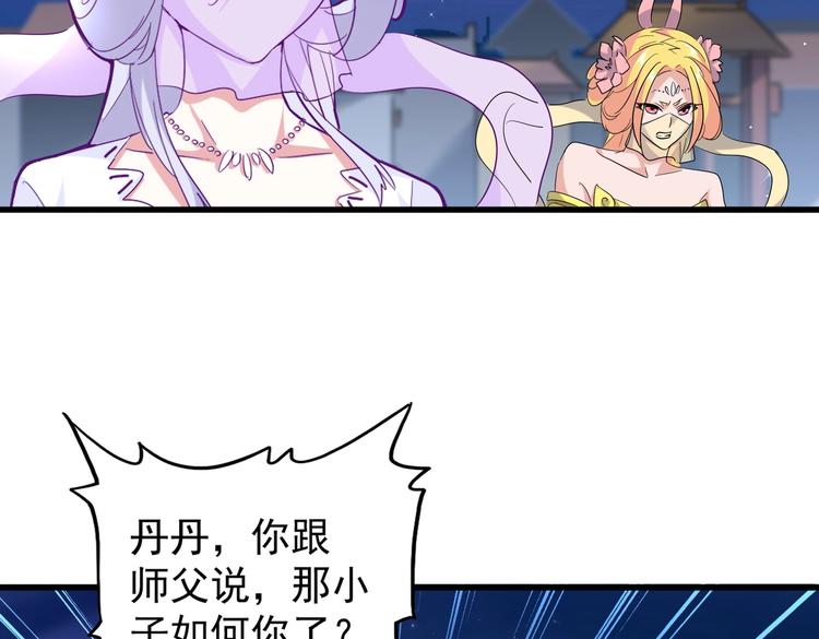 魔皇大管家小说免费版漫画,第203话 无情之人1图