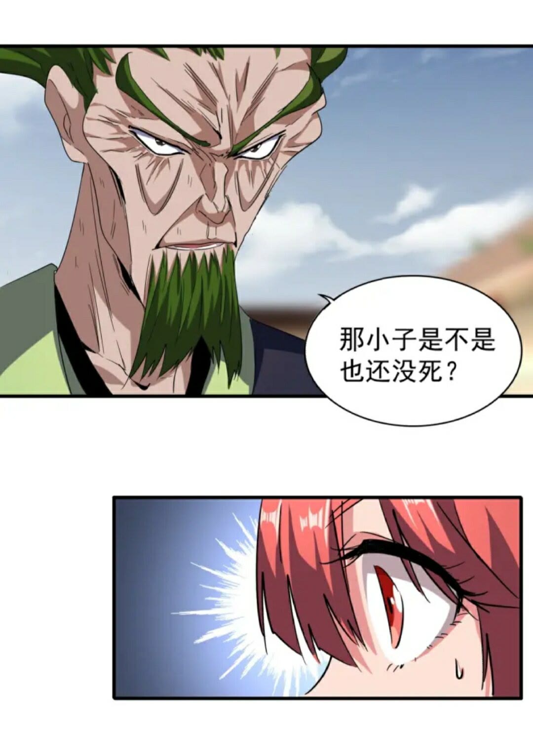 魔皇大管家小说免费版漫画,第91话 柔弱女子薛凝香2图