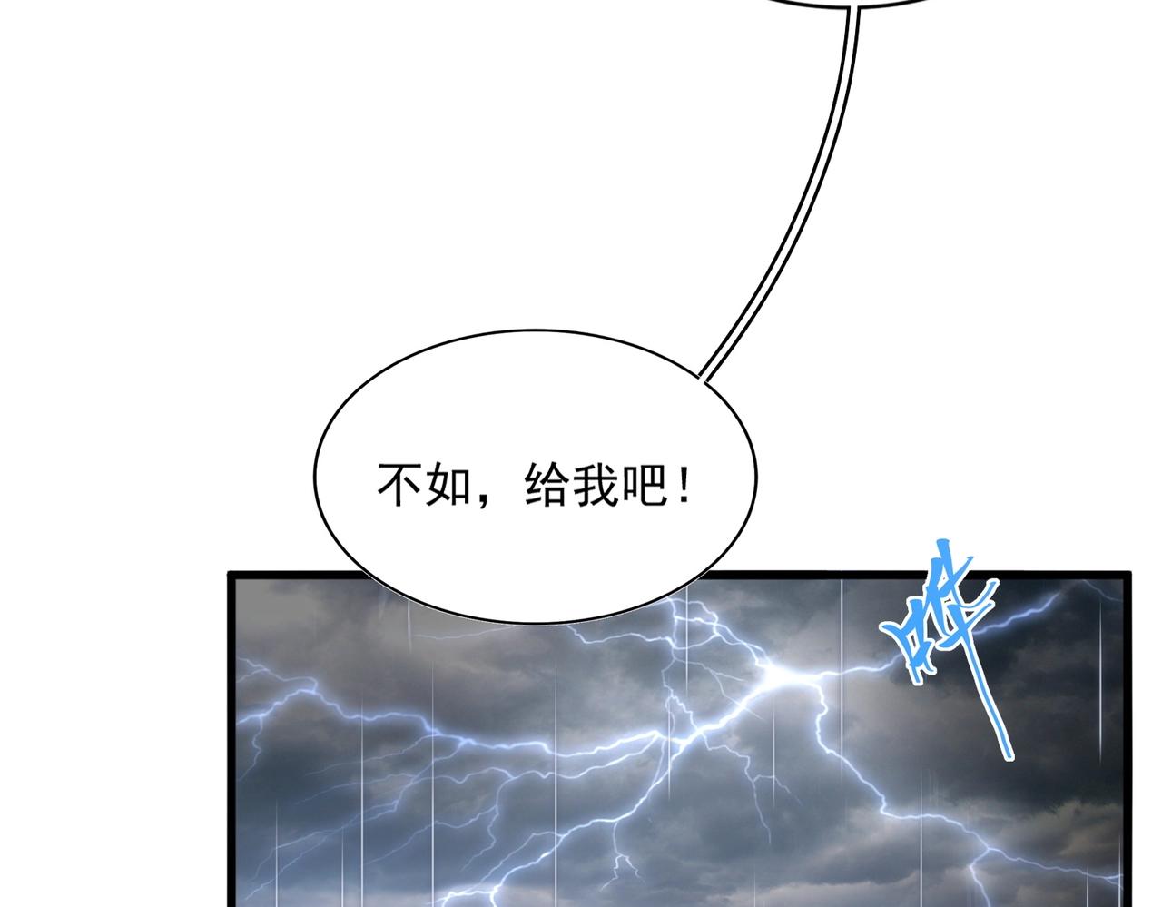 魔皇大管家小说免费版漫画,第307话 魔道2图