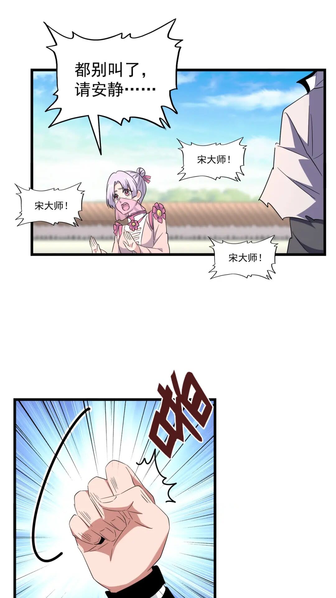 魔皇大管家小说免费版漫画,第174话 一掌乾坤金丹成！1图