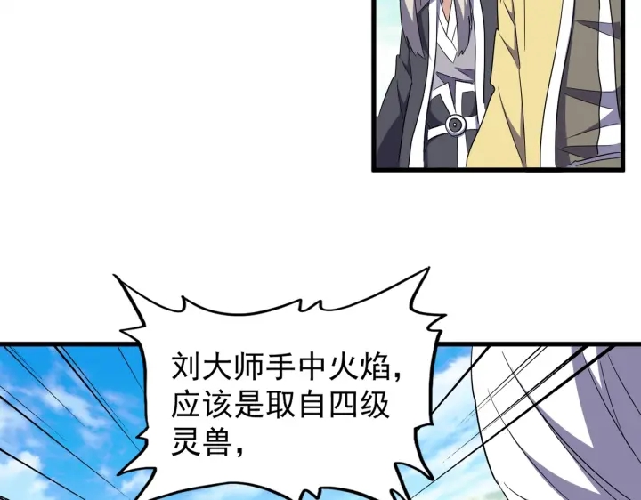 魔皇大管家小说免费版漫画,第178话 大师的风采..1图