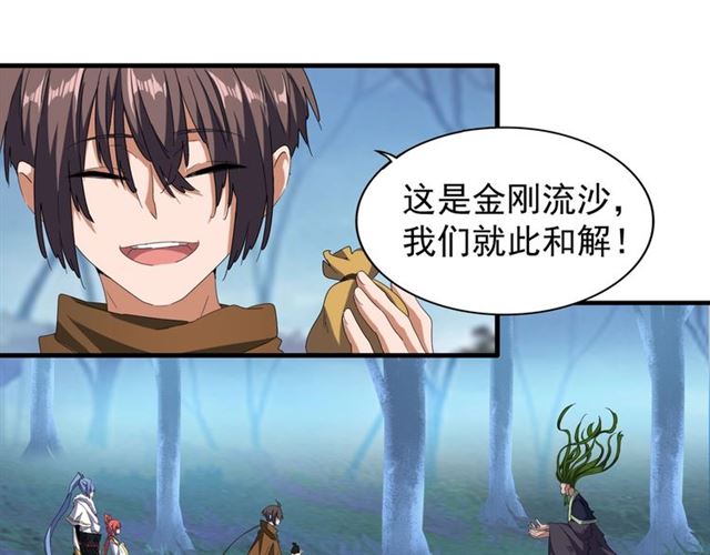 魔皇大管家小说免费版漫画,第67话 嘴强王者2图