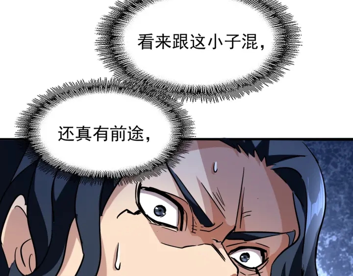 魔皇大管家小说免费版漫画,第209话 快活林？没前途..1图