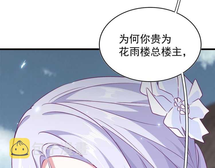 魔皇大管家漫画,第153话 归园田居（不是2图