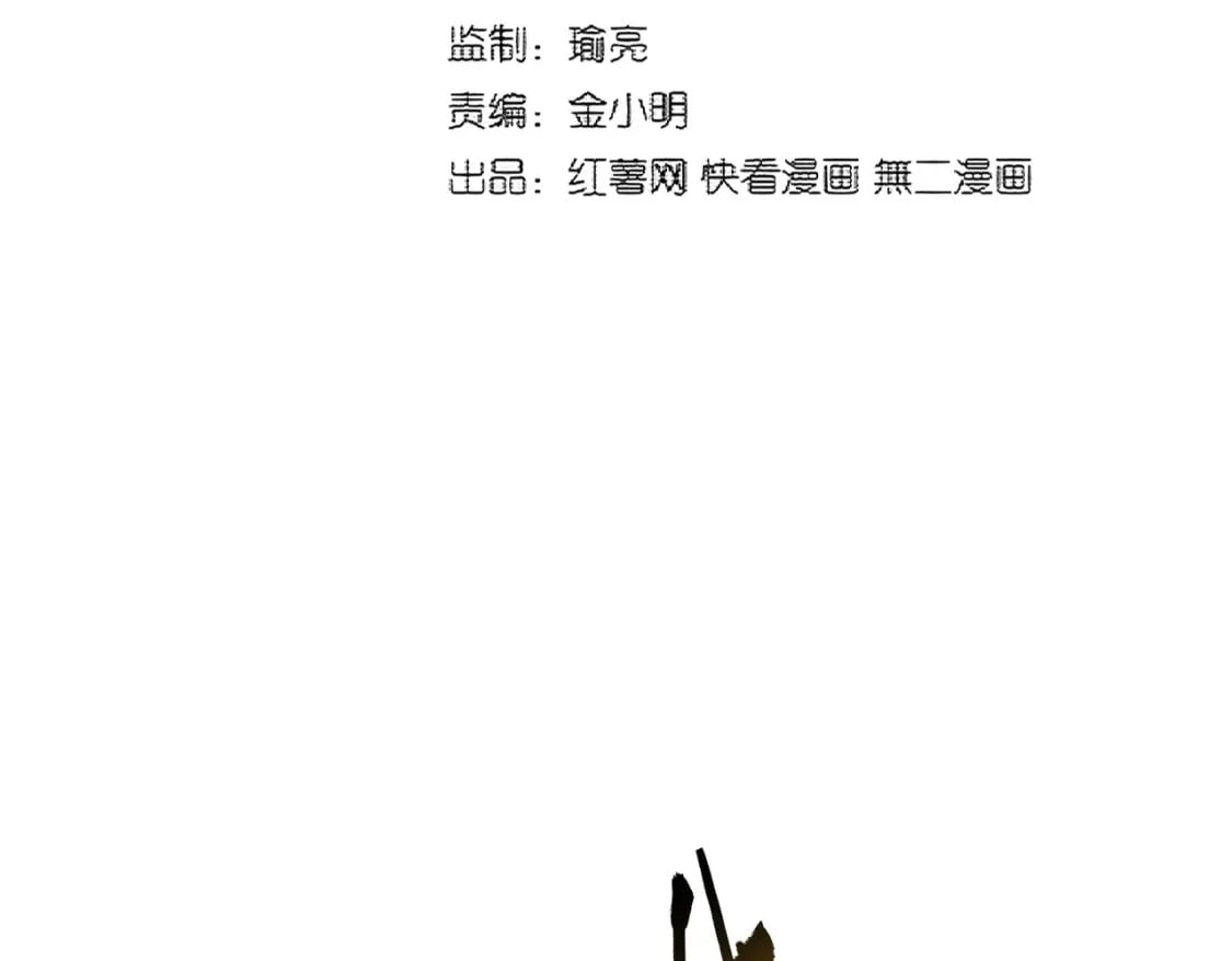 魔皇大管家小说免费版漫画,第378话 新臂*21图